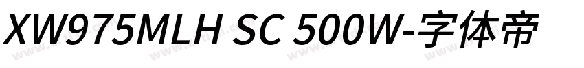 XW975MLH SC 500W字体转换